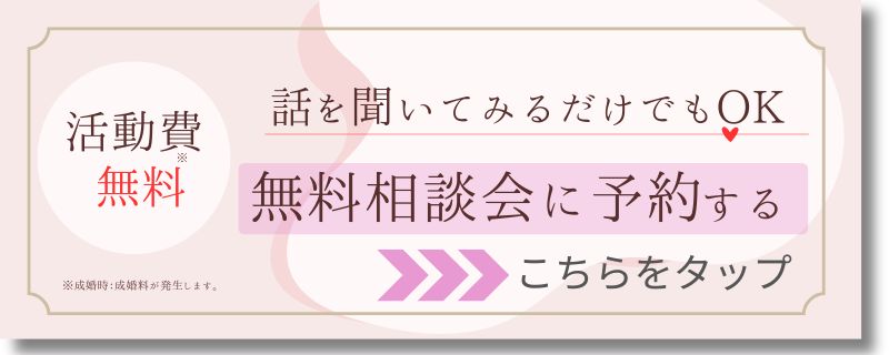 無料相談会ページ